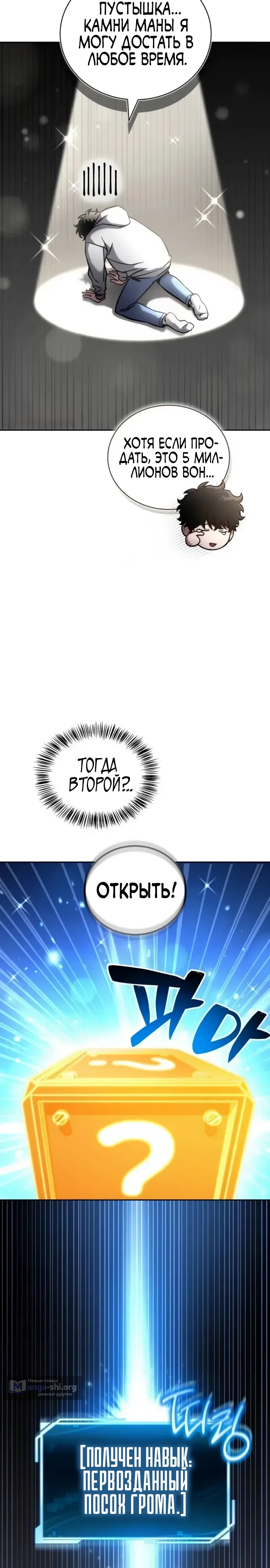 Страница 8 главы 13 манги Руководство по покорению башни для чайников