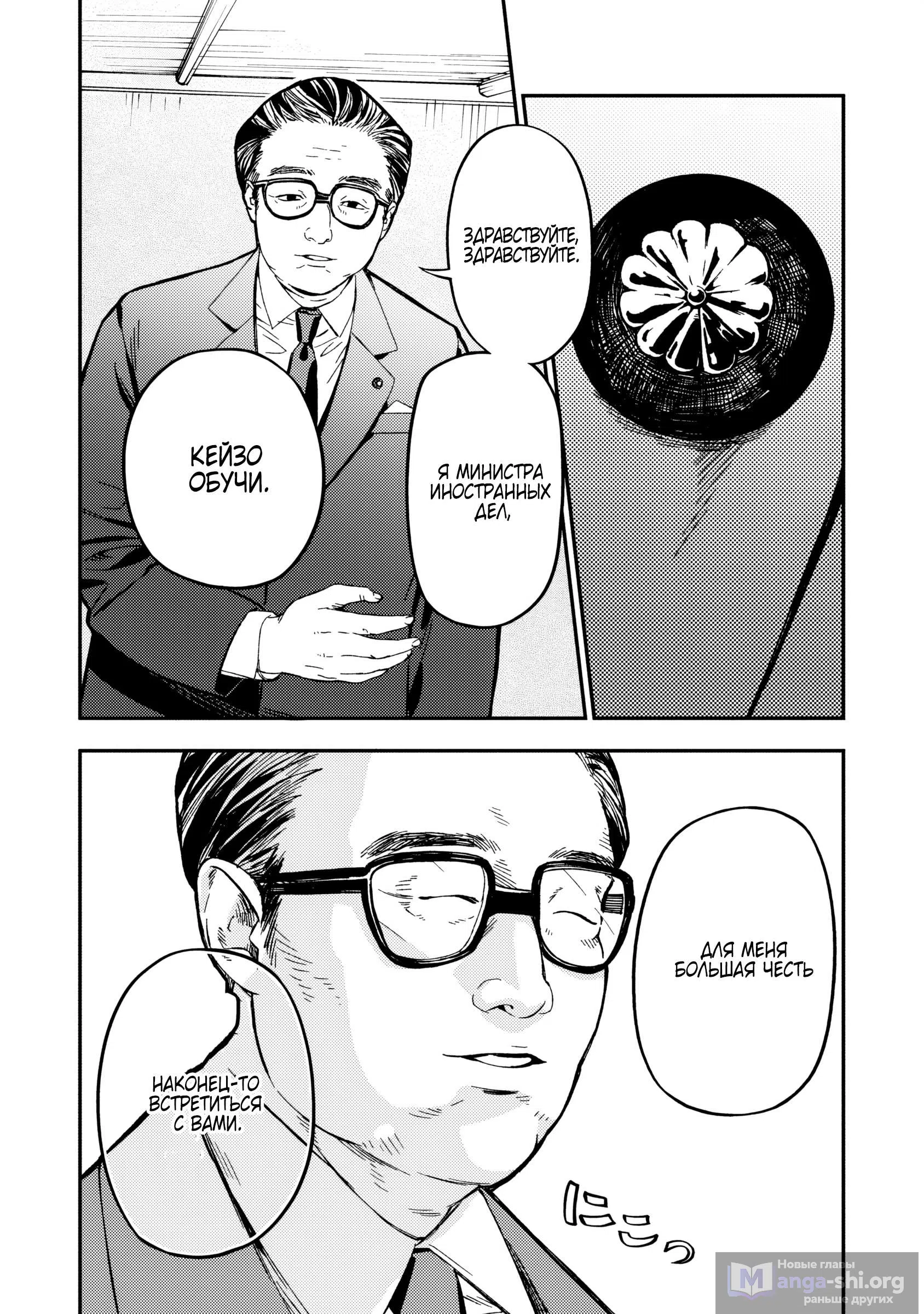 Страница 30 главы 13 манги Вернувшись из иного мира в своё 17-летнее тело, я стану непобедимым воином