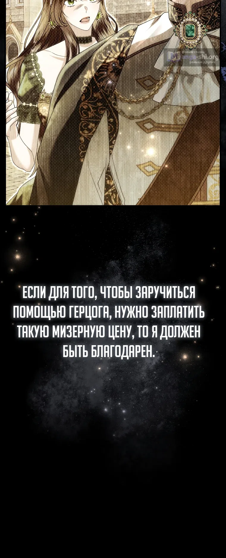 Страница 10 главы 13 манги Как отказаться от идеального брака
