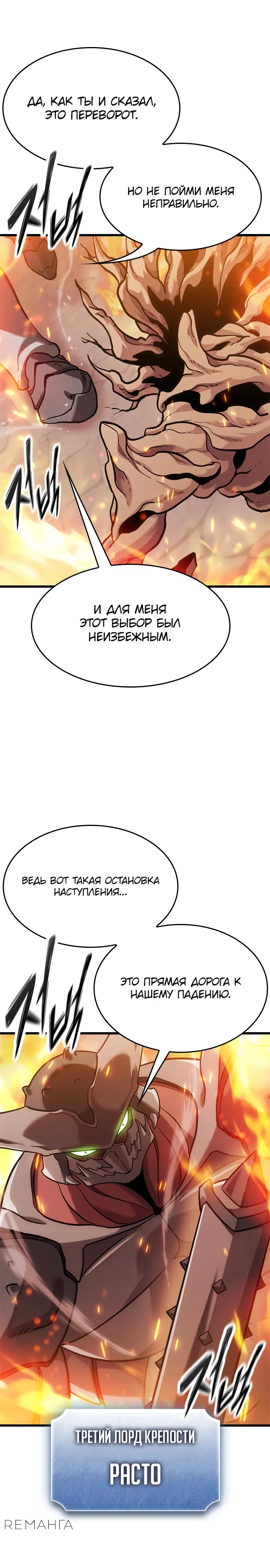 Страница 27 главы 13 манги Небывалый урожай, милорд!