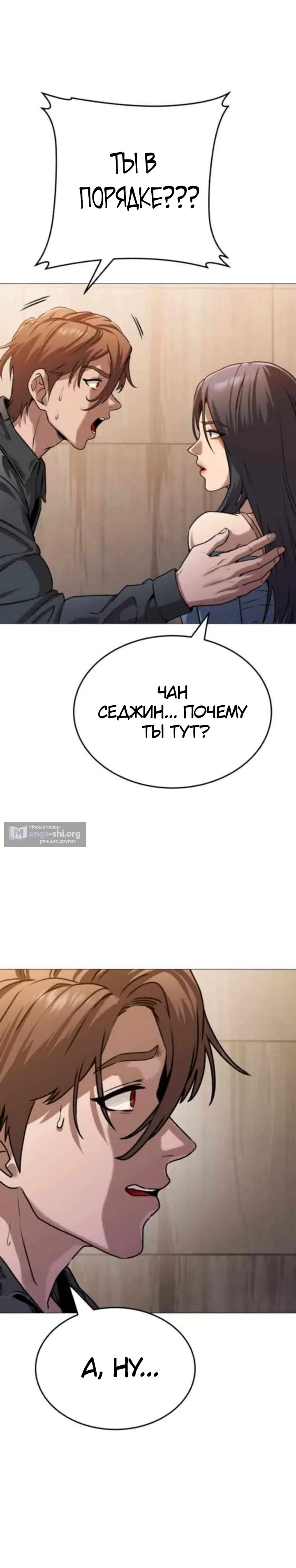Страница 5 главы 13 манги Смертельная красота