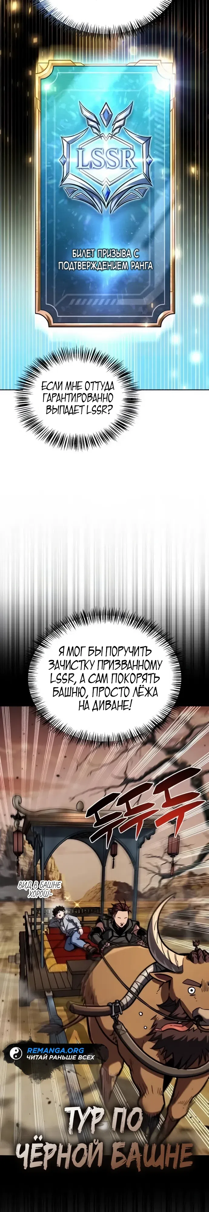 Страница 4 главы 13 манги Руководство по покорению башни для чайников