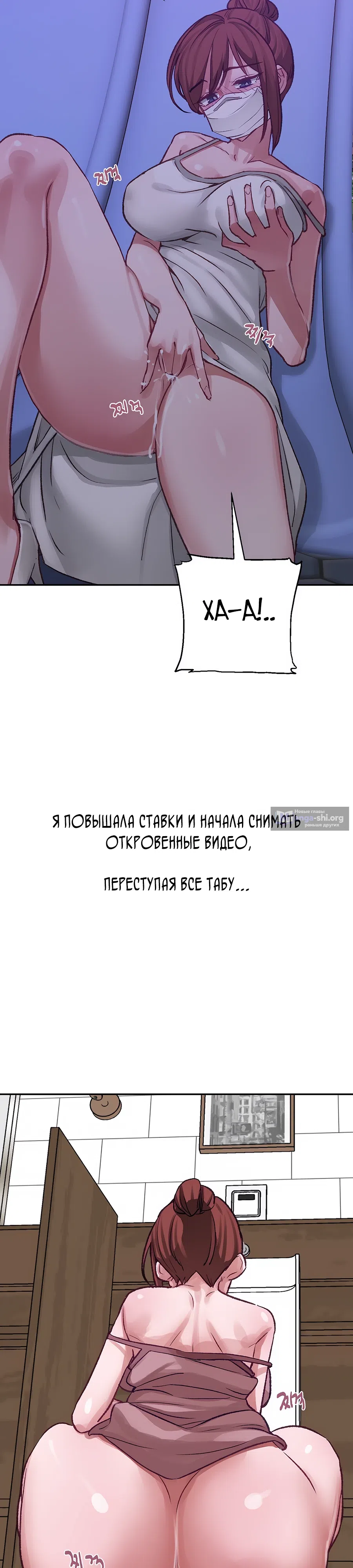 Страница 19 главы 13 манги Это точно правда?