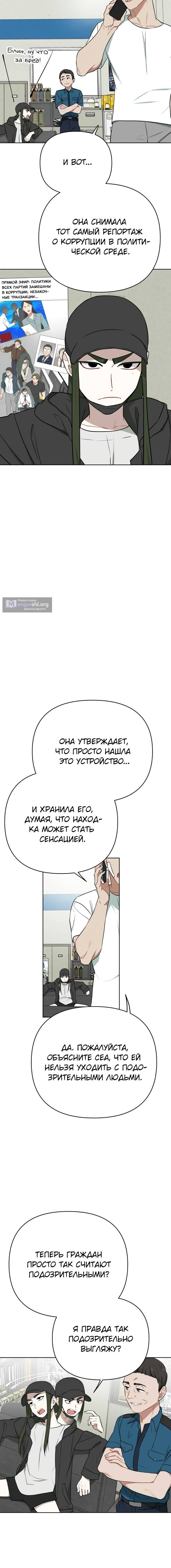 Страница 4 главы 13 манги Кто проиграл, тот первая леди