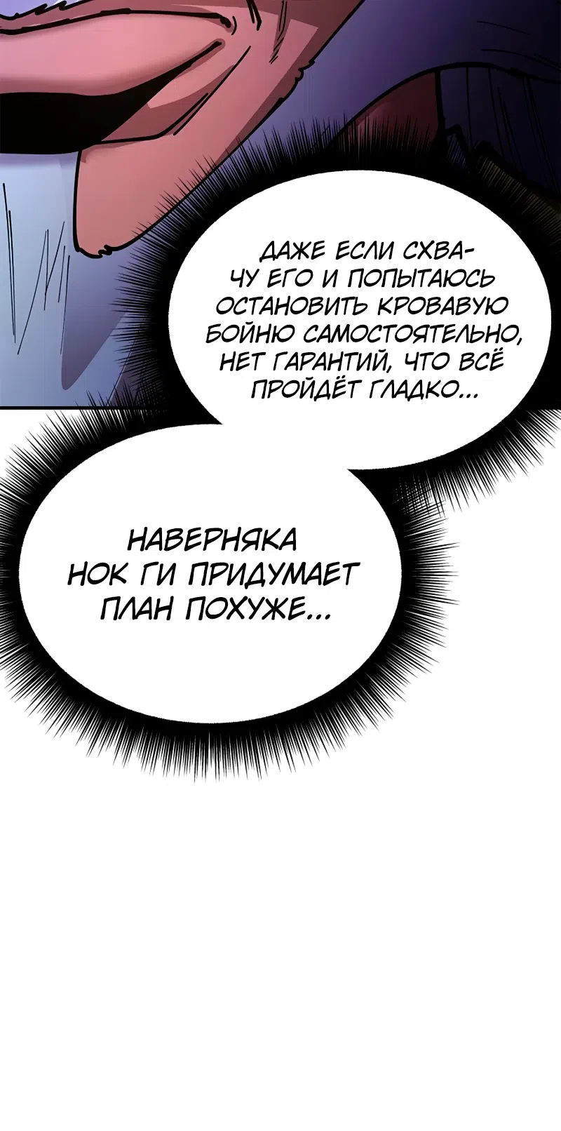 Страница 13 главы 13 манги Хроники ленивого властителя