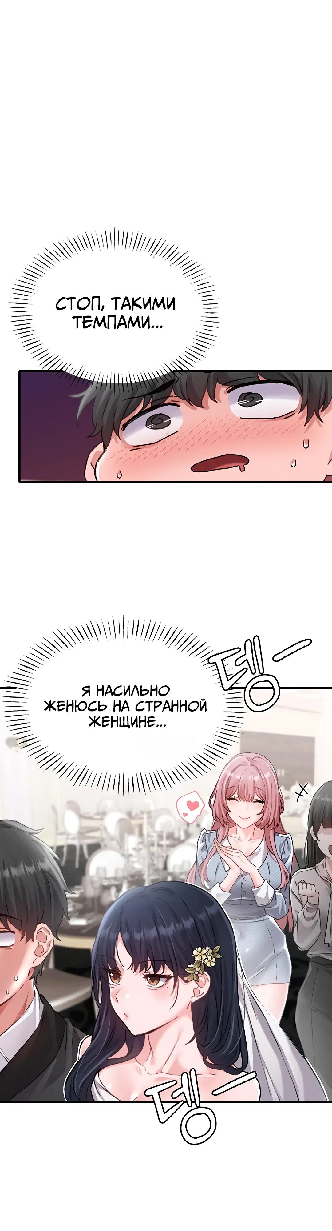 Страница 26 главы 13 манги Мужчина редкость