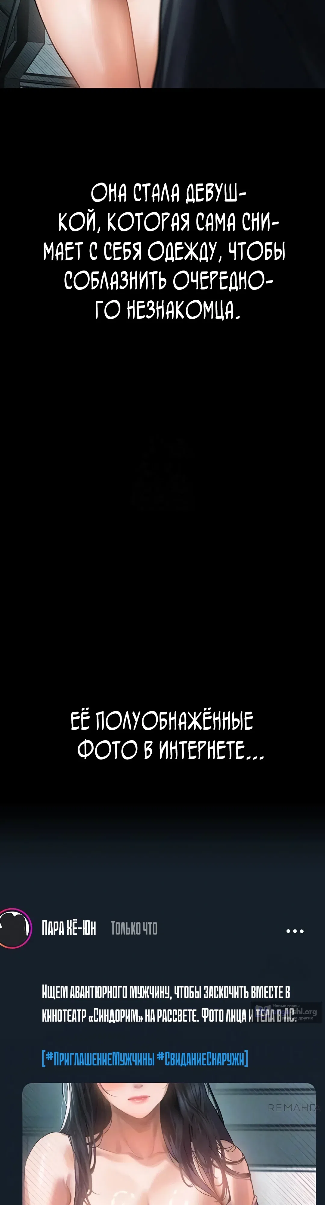 Страница 4 главы 13 манги Интимные разговоры