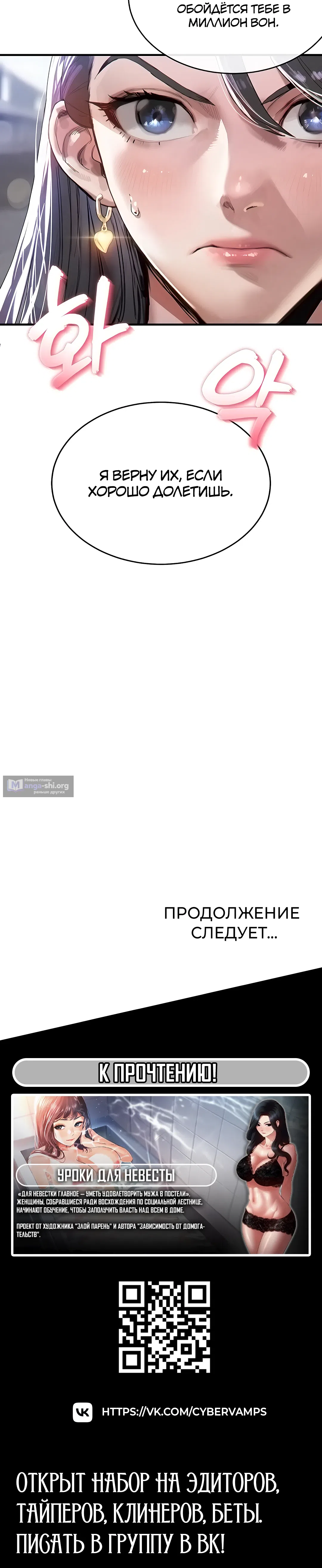 Страница 58 главы 13 манги Триумфальное возвращение