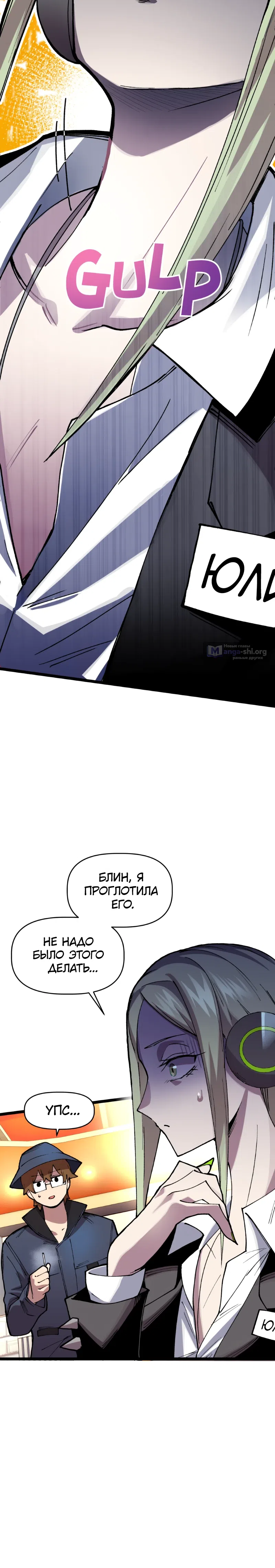 Страница 39 главы 13 манги Сим[он]улятор свиданий