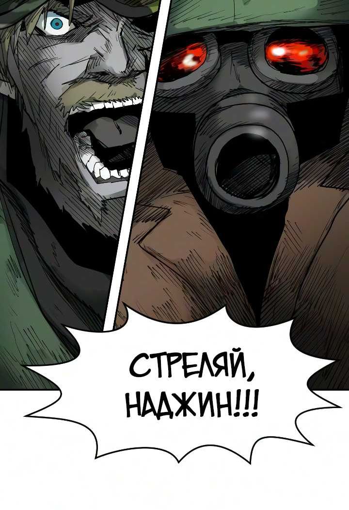 Страница 6 главы 13 манги Дядя Боун
