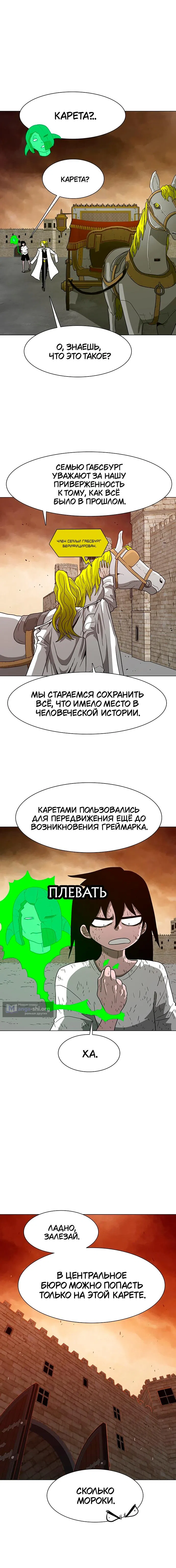Страница 4 главы 13 манги Греймарк