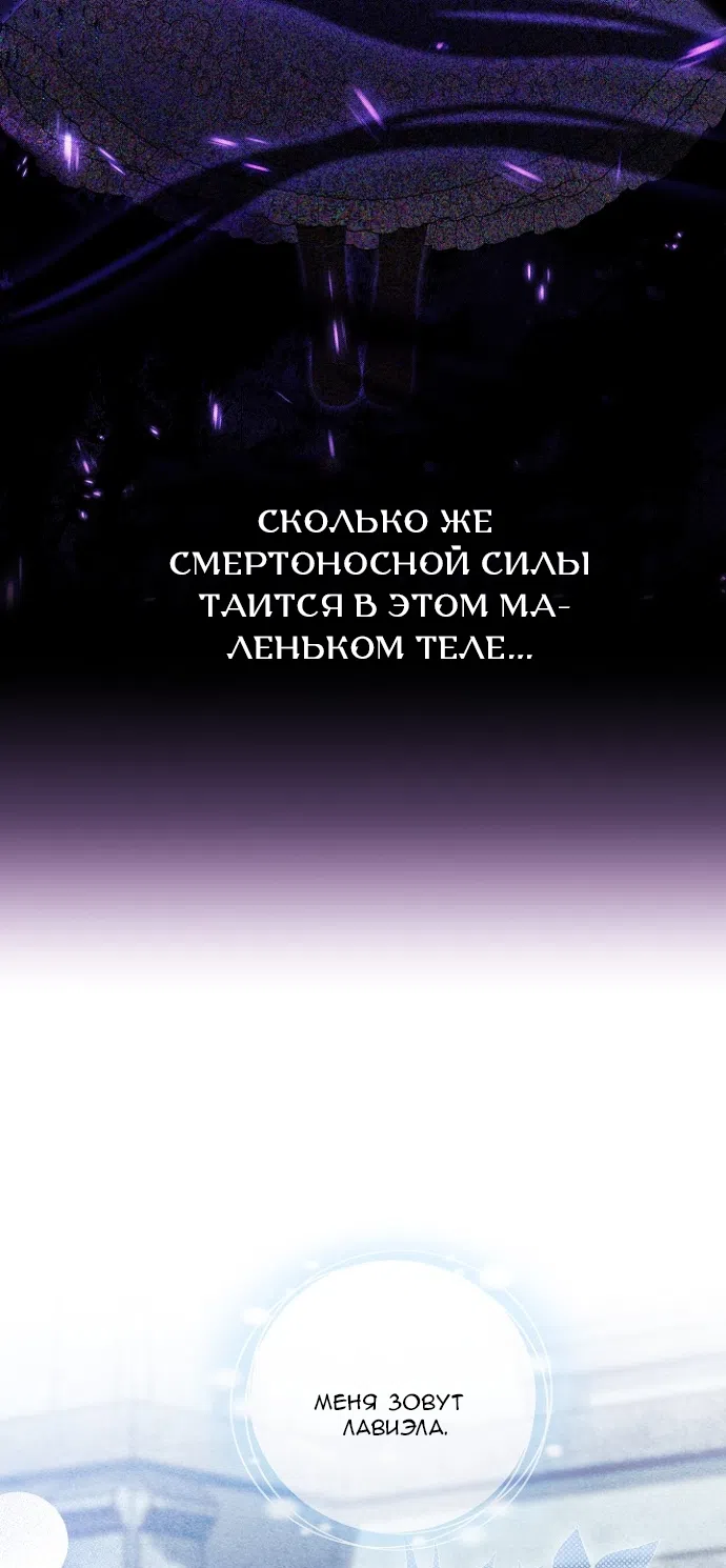 Страница 17 главы 13 манги Ищу фиктивного мужа для злодейки