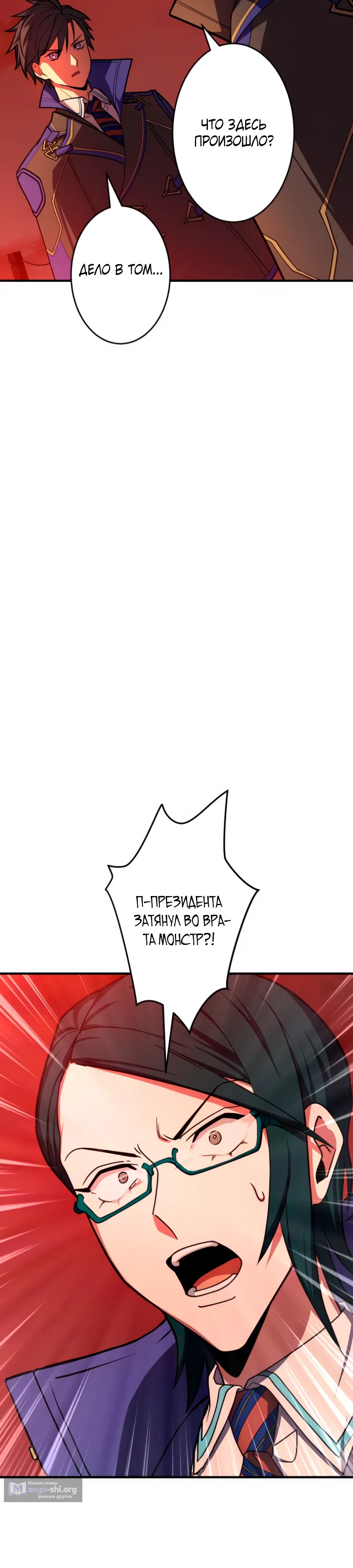 Страница 11 главы 13 манги Восхождение Узника Бездны / The Underworld Transcendent Is Unrivaled at the School