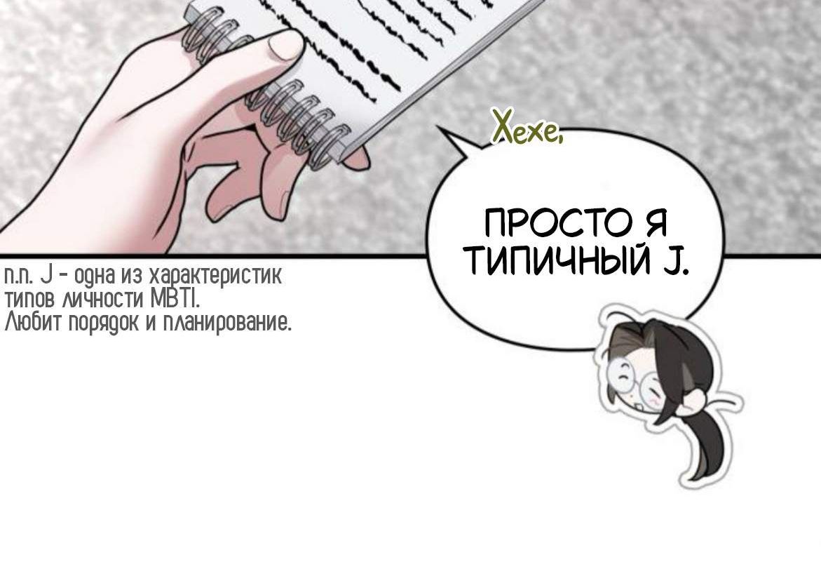 Страница 10 главы 13 манги Прошу содействия в выполнении служебных обязанностей S-класса