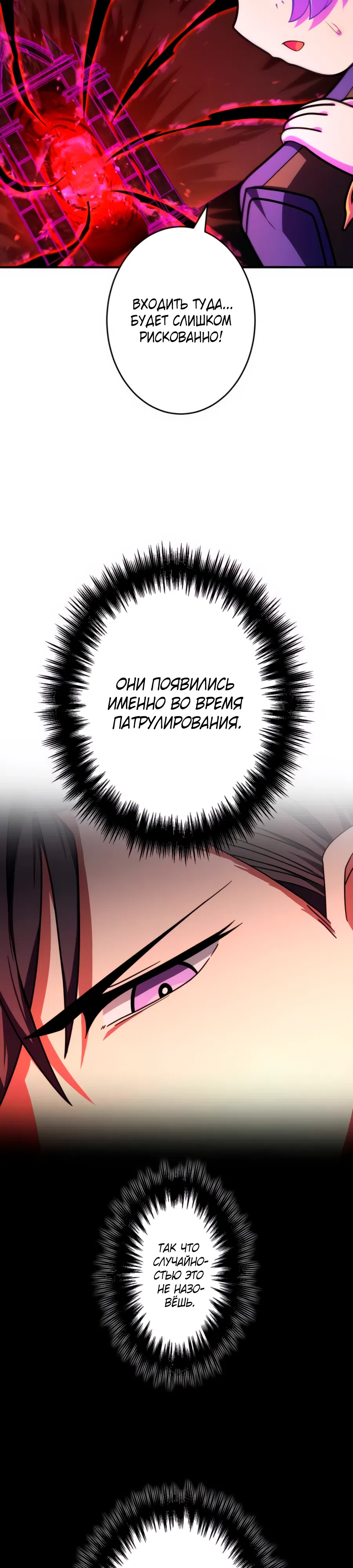 Страница 4 главы 13 манги Восхождение Узника Бездны / The Underworld Transcendent Is Unrivaled at the School