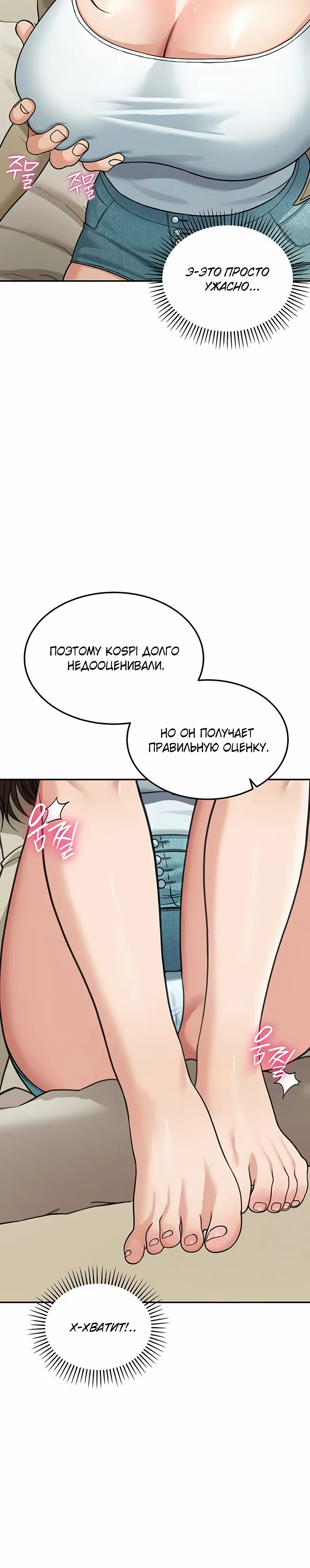 Страница 40 главы 13 манги Моя американская жизнь