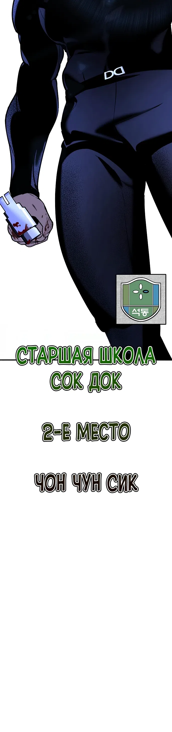 Страница 52 главы 13 манги Завоевание
