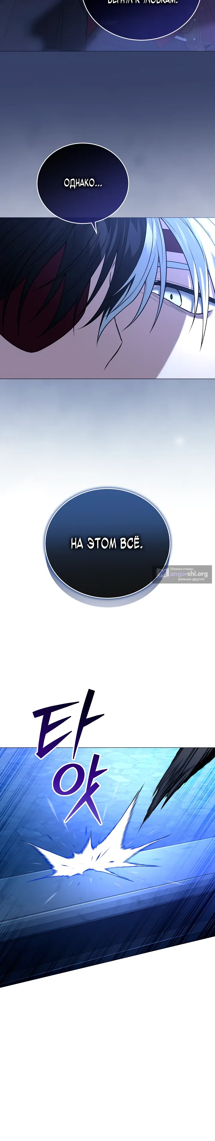 Страница 25 главы 13 манги Плохо ли, если главный герой одержим концептом?