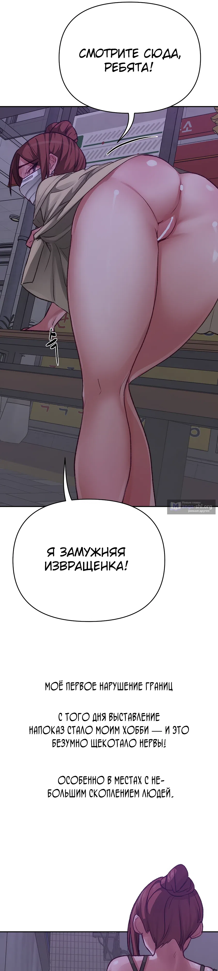 Страница 16 главы 13 манги Это точно правда?