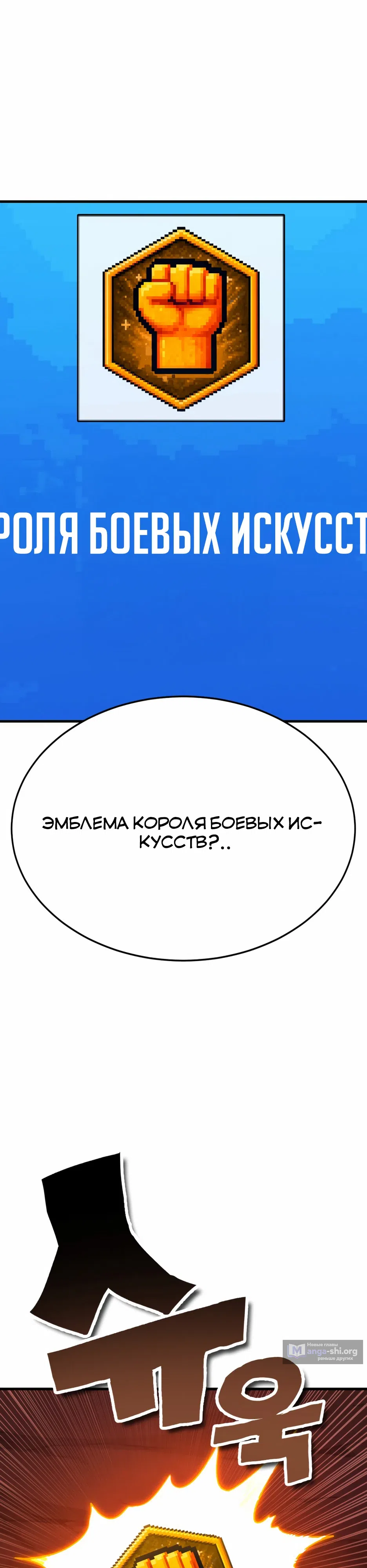 Страница 13 главы 13 манги Копай или умри