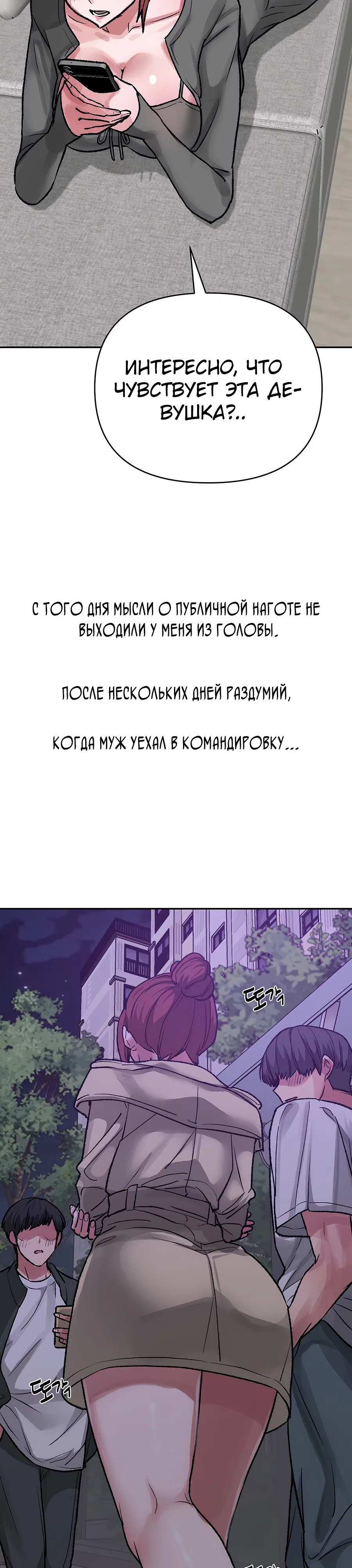 Страница 12 главы 13 манги Это точно правда?