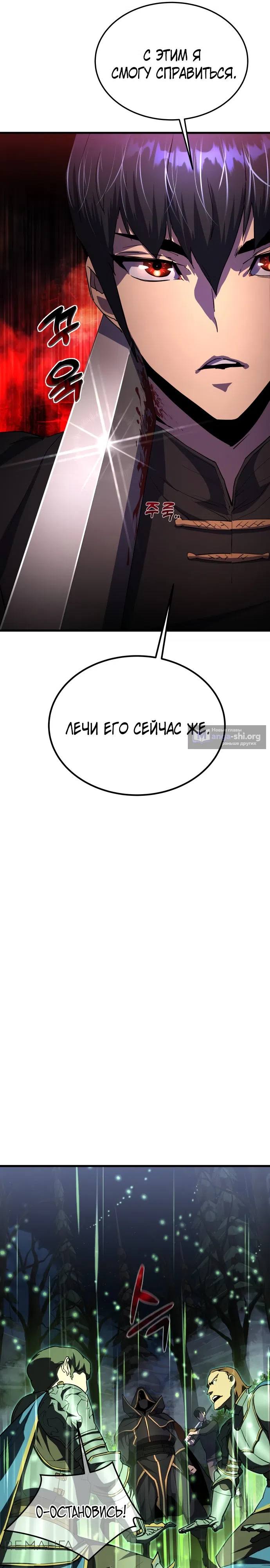 Страница 16 главы 13 манги Гениальный волшебник с кулаками / The Genius Mage Who Uses His Fists