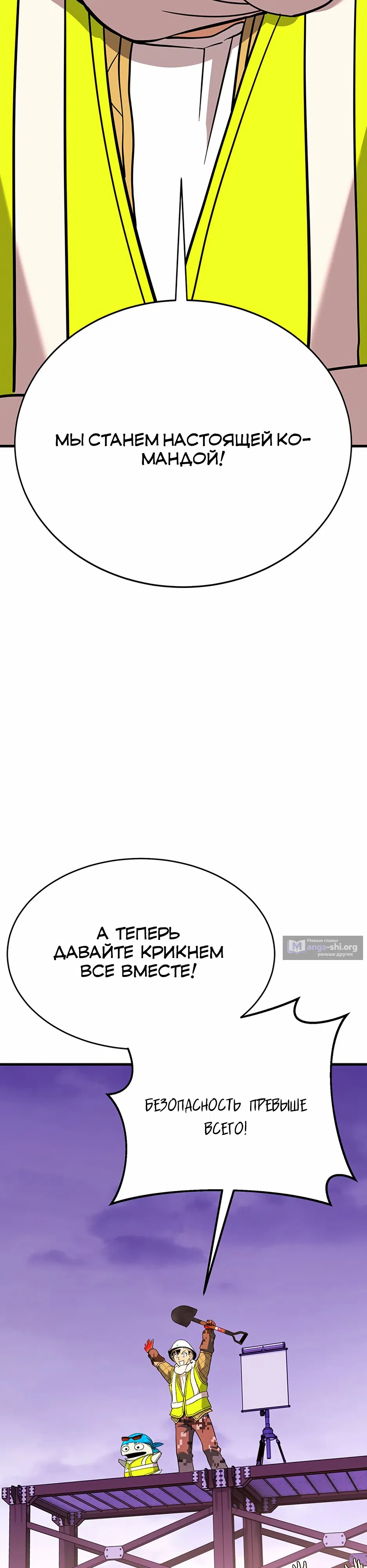 Страница 80 главы 13 манги Копай или умри
