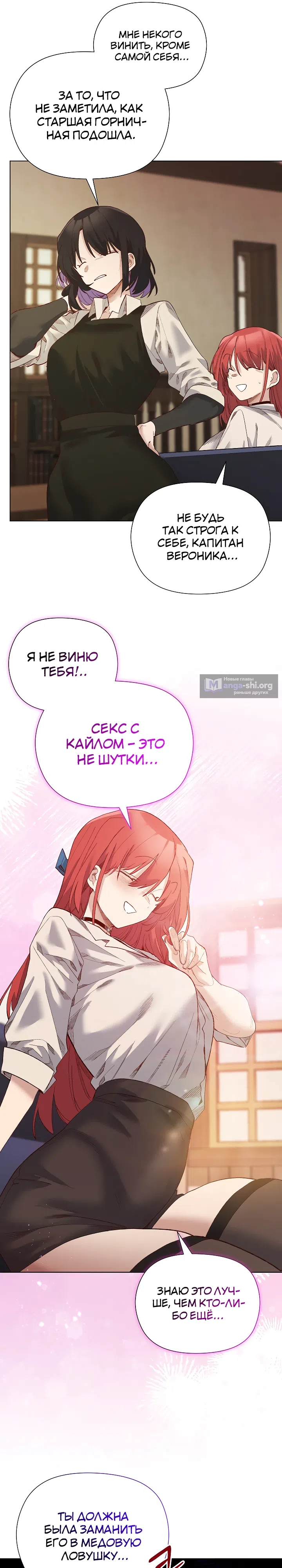 Страница 24 главы 13 манги Защитник юной леди