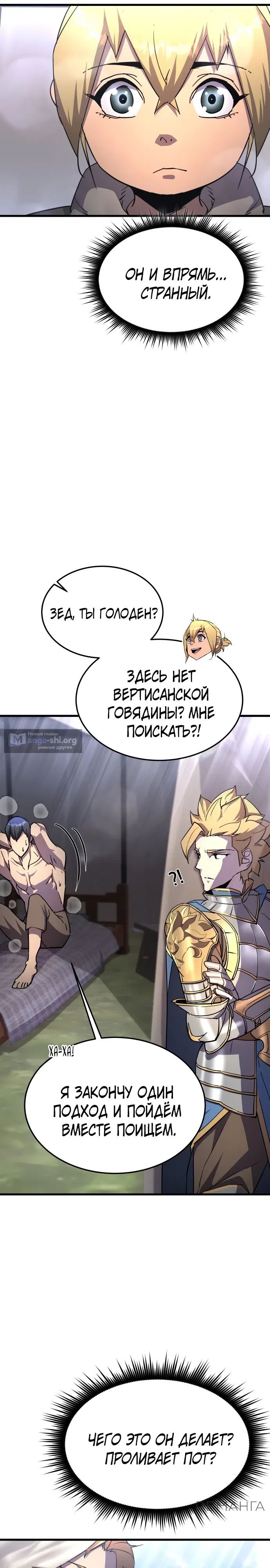 Страница 36 главы 13 манги Гениальный волшебник с кулаками / The Genius Mage Who Uses His Fists
