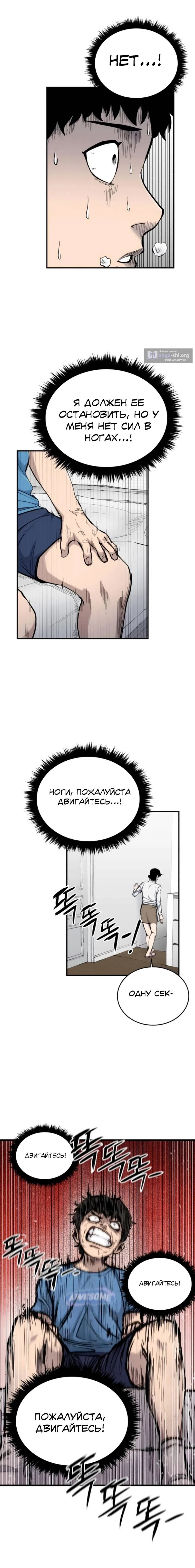 Страница 15 главы 13 манги Высший класс