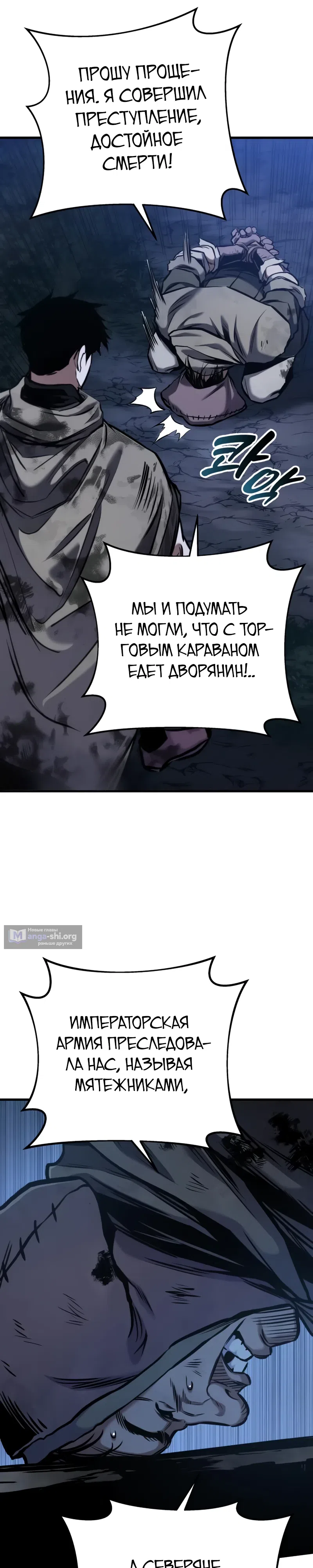 Страница 15 главы 13 манги Как выжить странствующему рыцарю