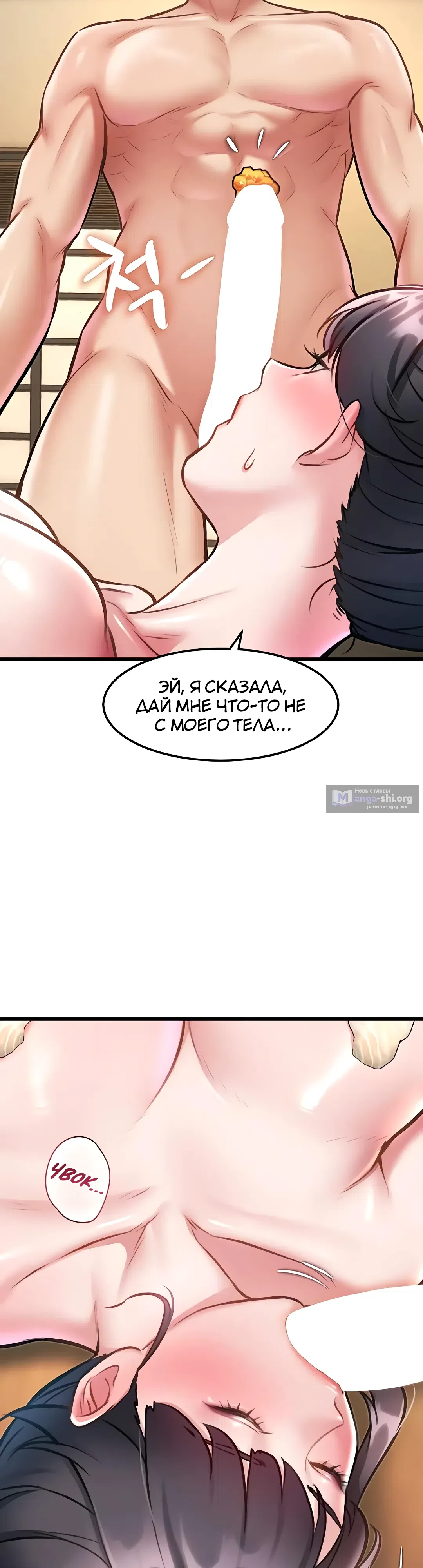 Страница 28 главы 13 манги Особый город разврата