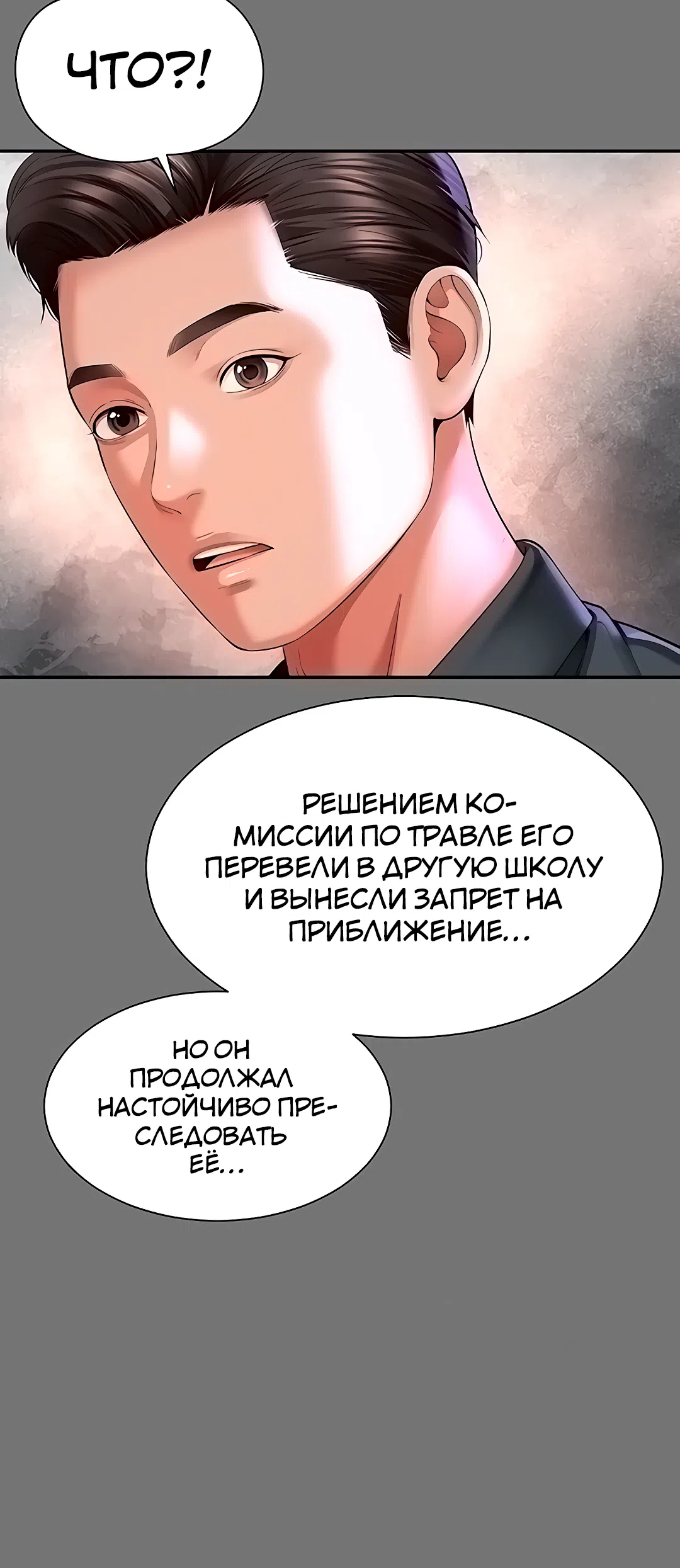 Страница 31 главы 13 манги Дом матери и дочери