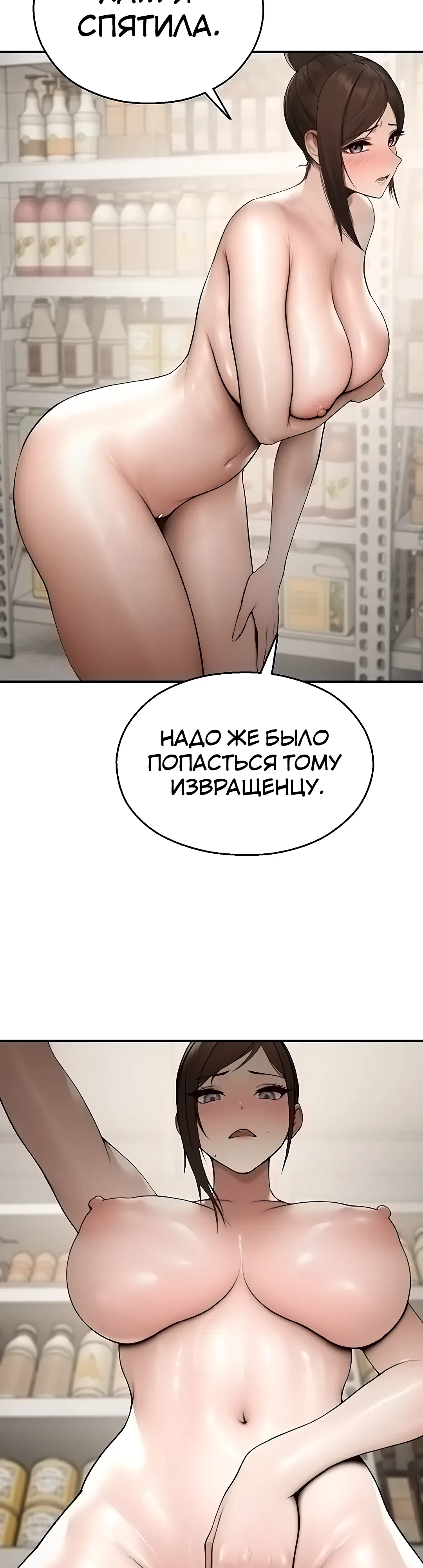 Страница 33 главы 13 манги Видеонаблюдение