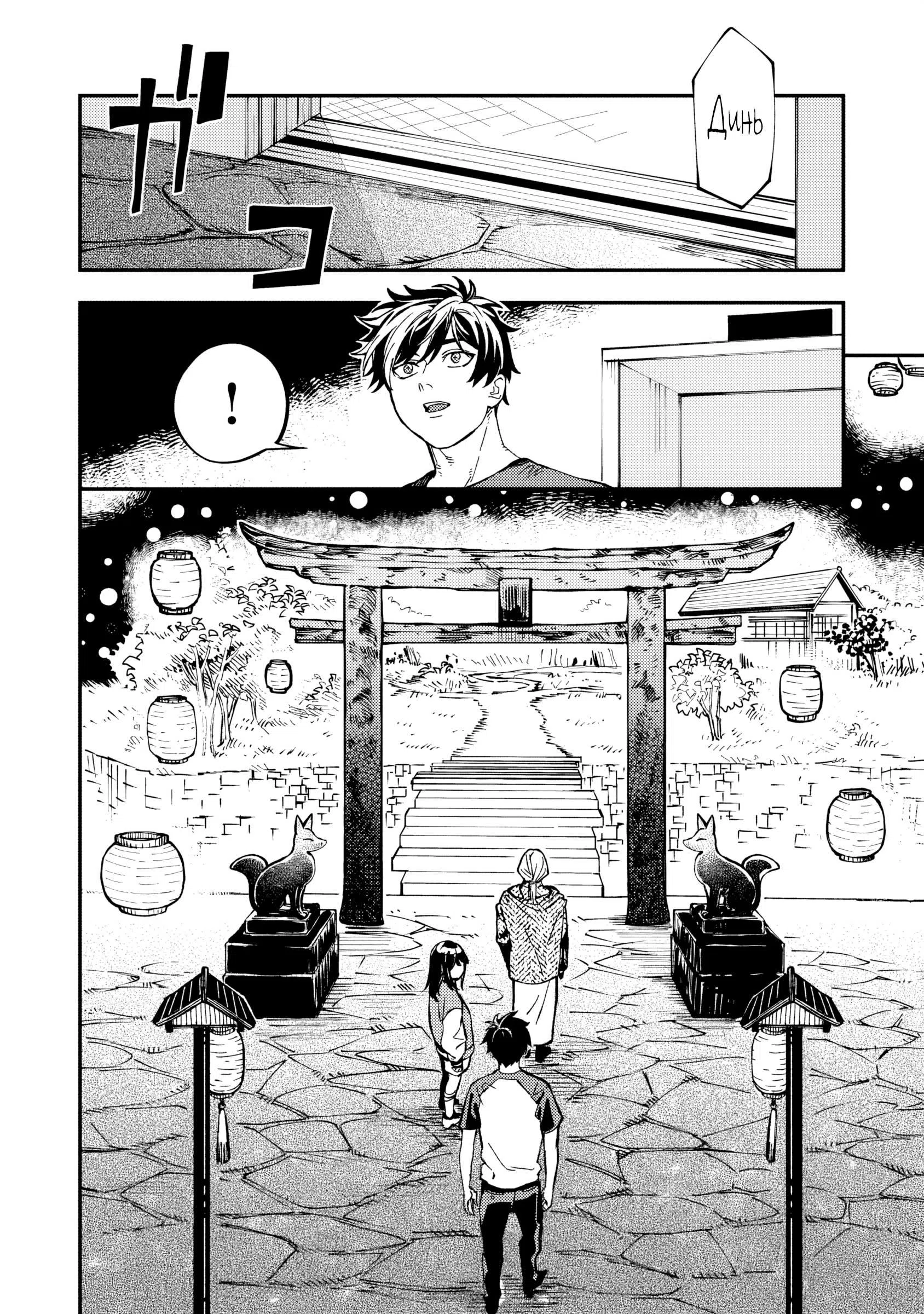 Страница 27 главы 13 манги Вернувшись из иного мира в своё 17-летнее тело, я стану непобедимым воином
