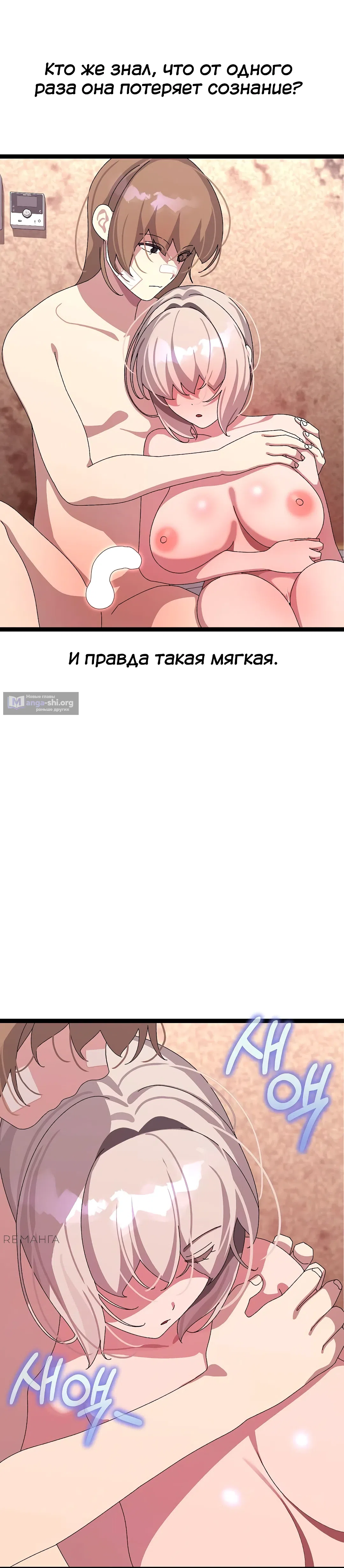Страница 45 главы 13 манги Через клонов становлюсь сильнее