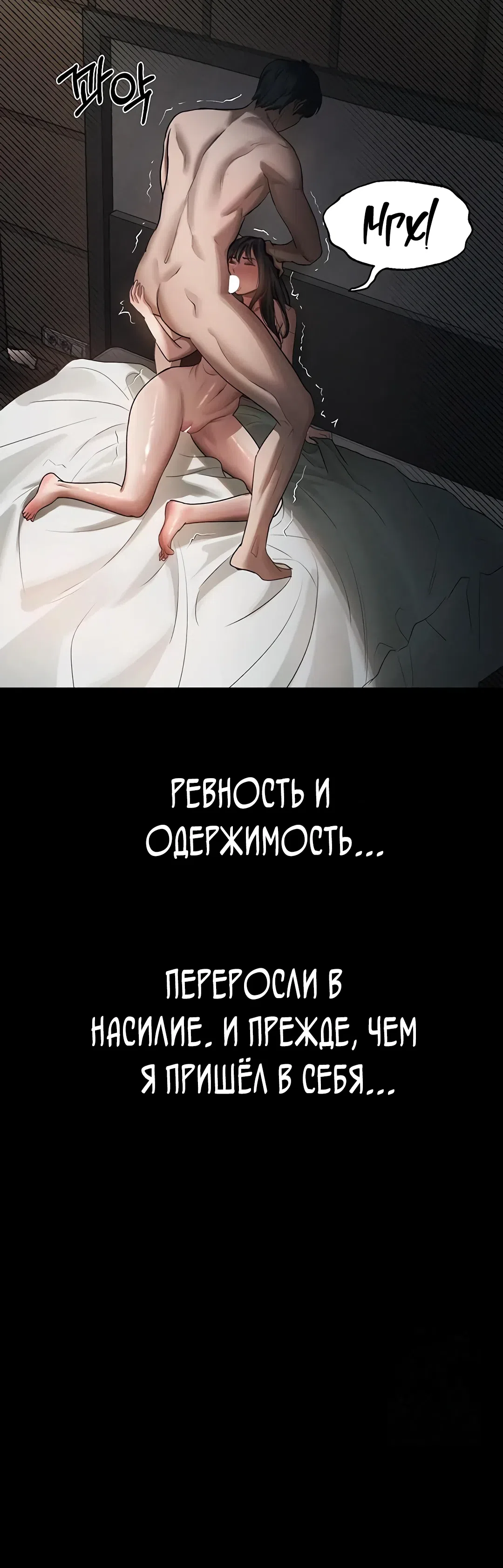 Страница 36 главы 13 манги Интимные разговоры