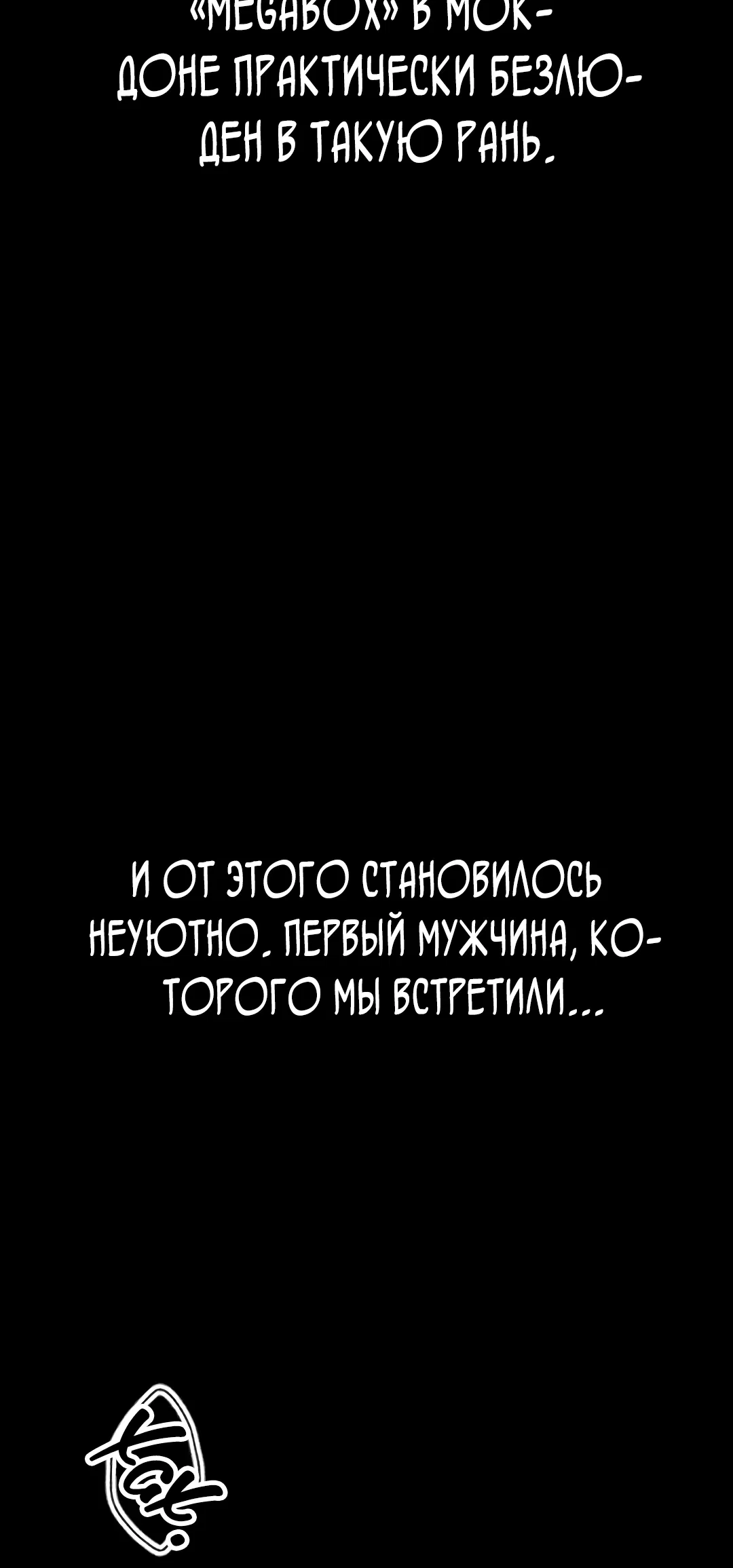 Страница 7 главы 13 манги Интимные разговоры