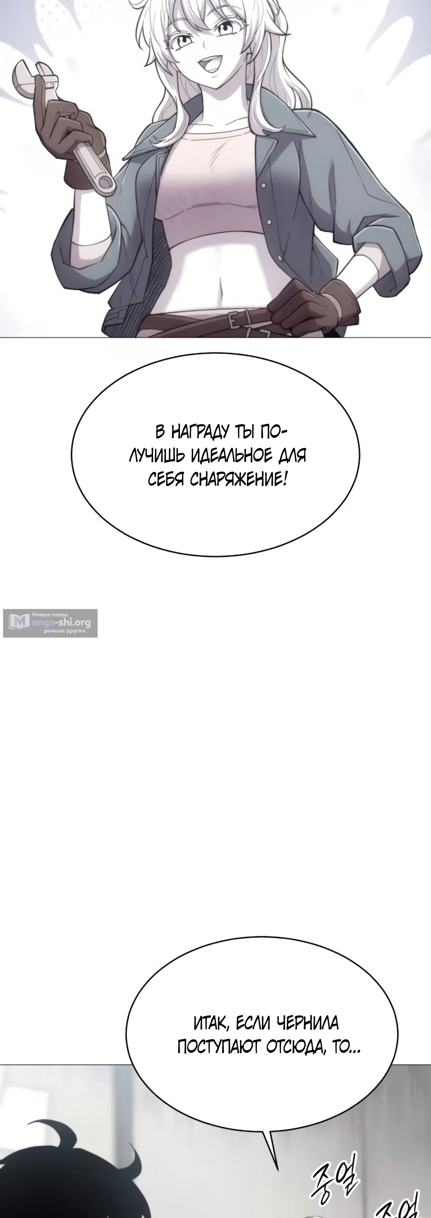 Страница 8 главы 13 манги Колорист