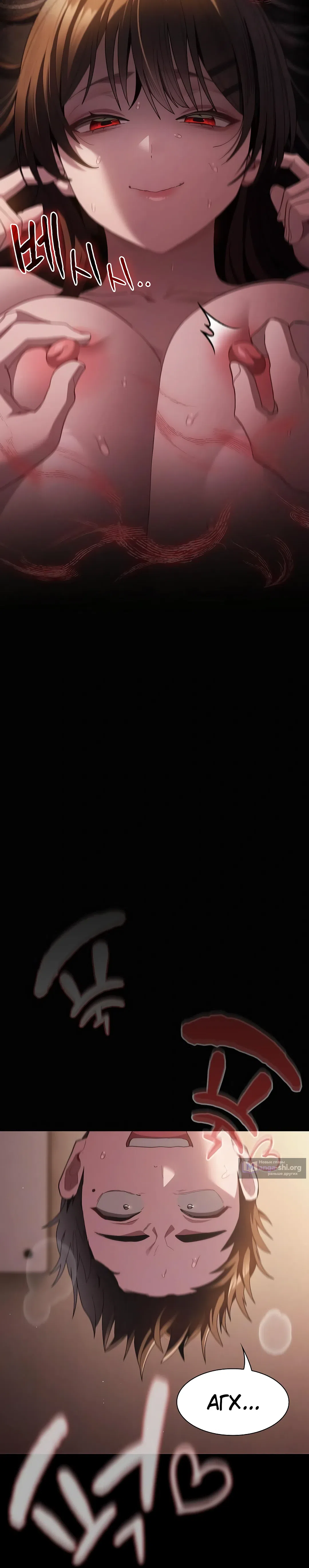 Страница 45 главы 13 манги Поверь мне! Я отдам тебе свою первую ночь