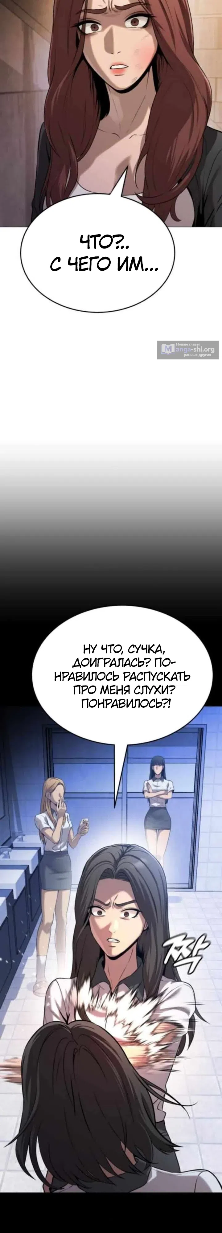 Страница 34 главы 13 манги Смертельная красота
