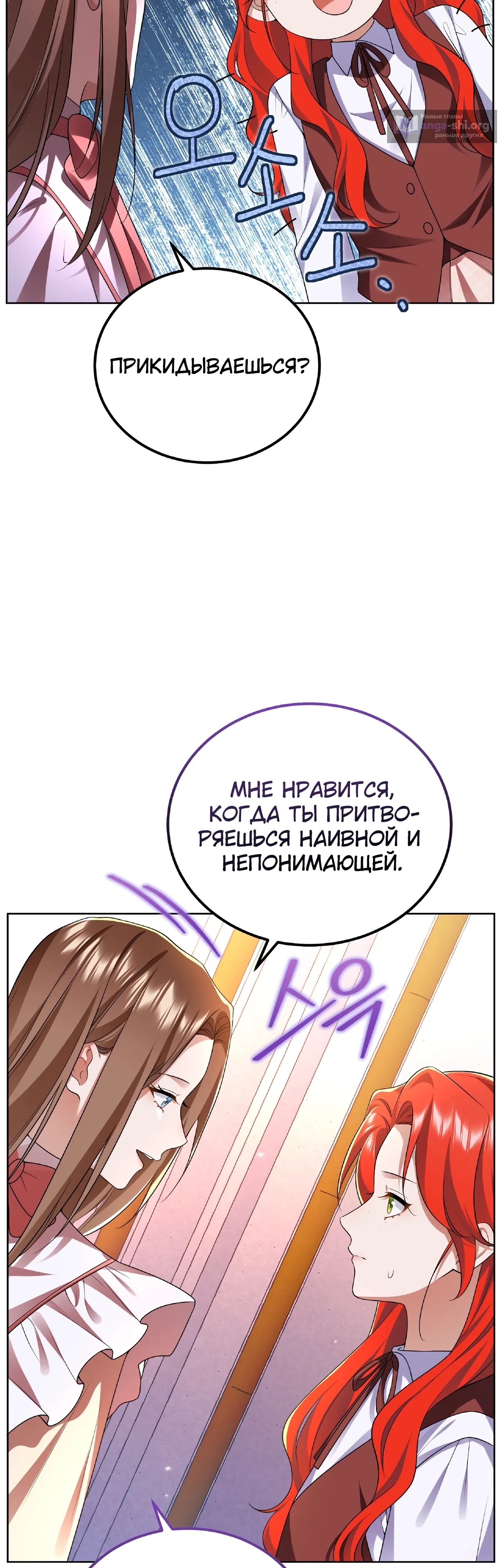Страница 16 главы 13 манги Я сбегу, не спасая злодея