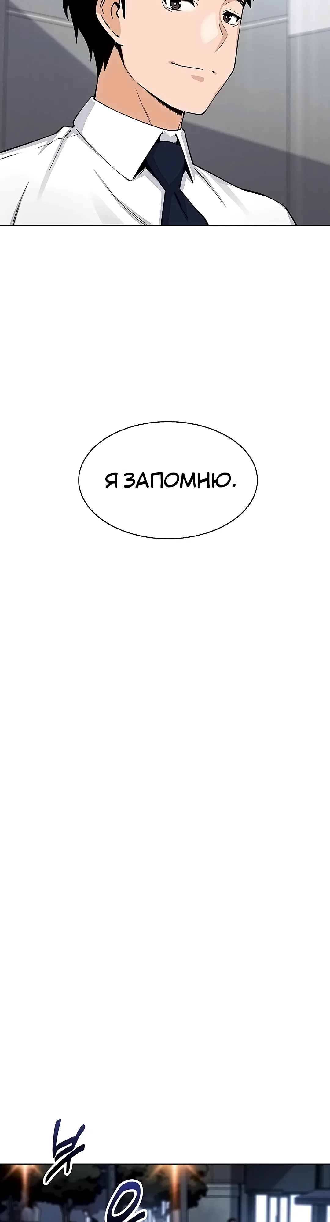 Страница 19 главы 13 манги Её дочь