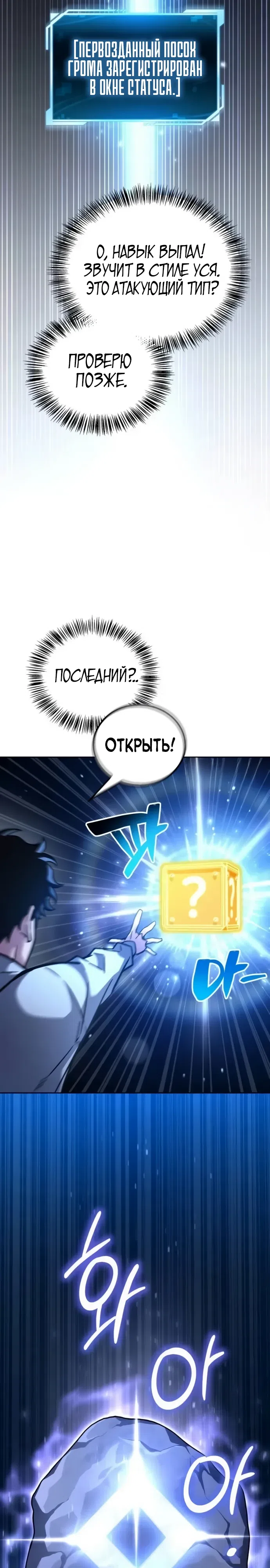 Страница 9 главы 13 манги Руководство по покорению башни для чайников