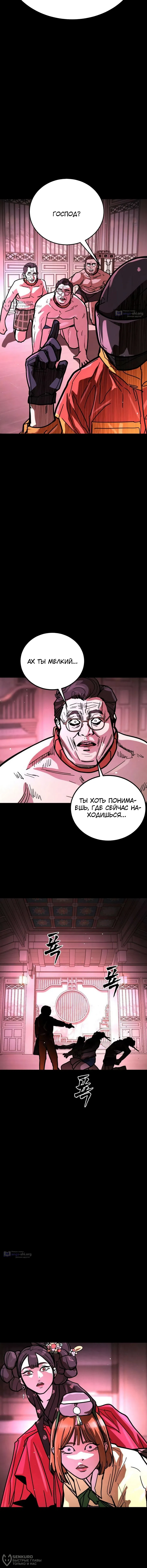 Страница 8 главы 13 манги Боевой курьер