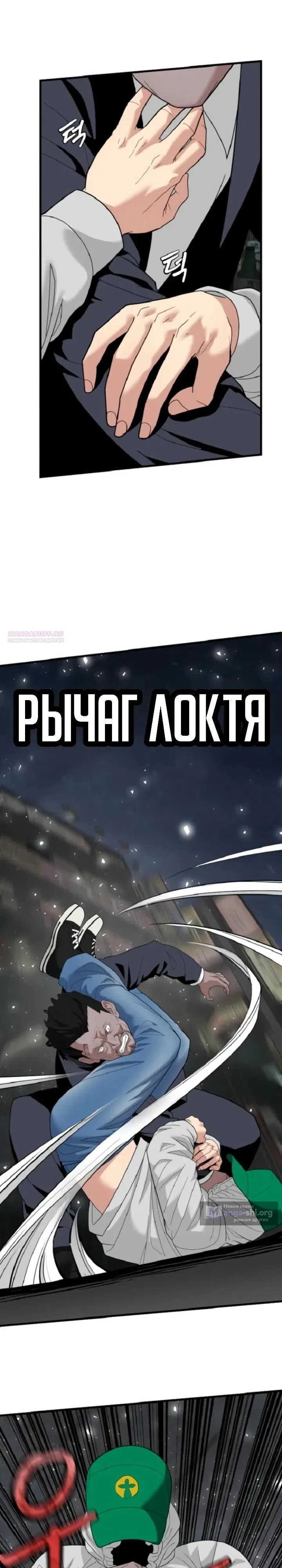 Страница 10 главы 13 манги Призрачный борец