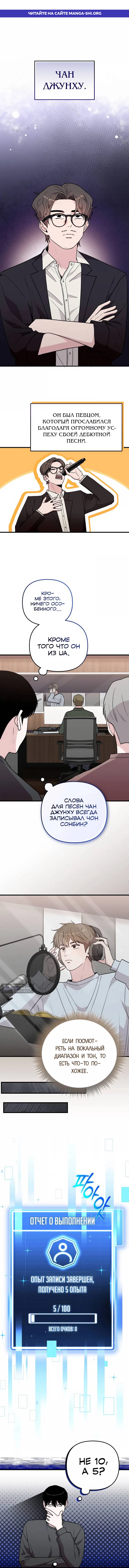 Страница 1 главы 13 манги Менеджер Ким ненавидит айдолов