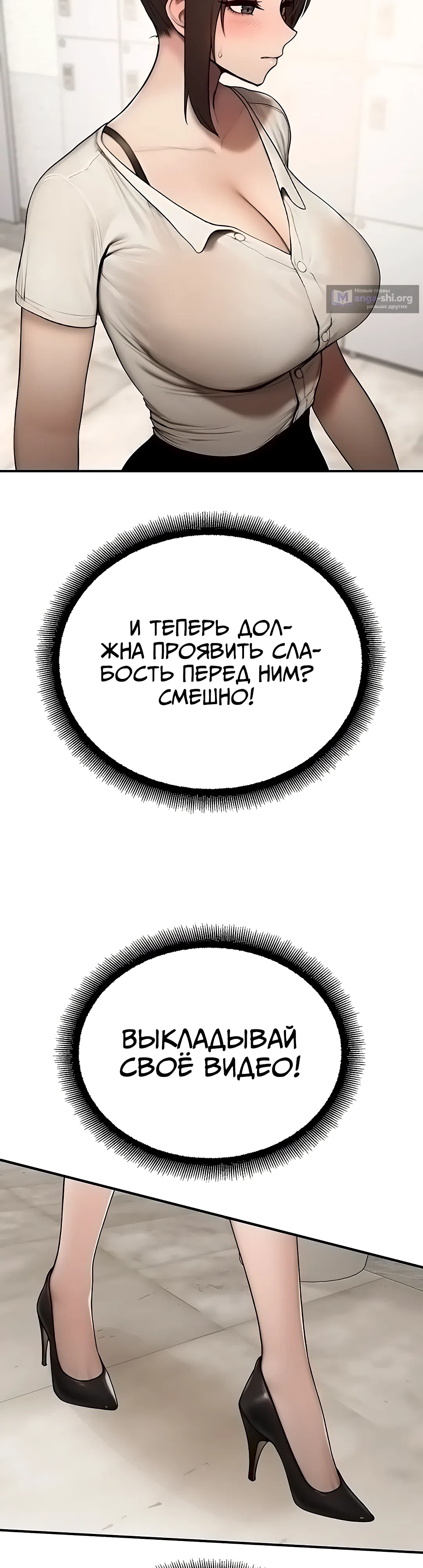 Страница 17 главы 13 манги Видеонаблюдение