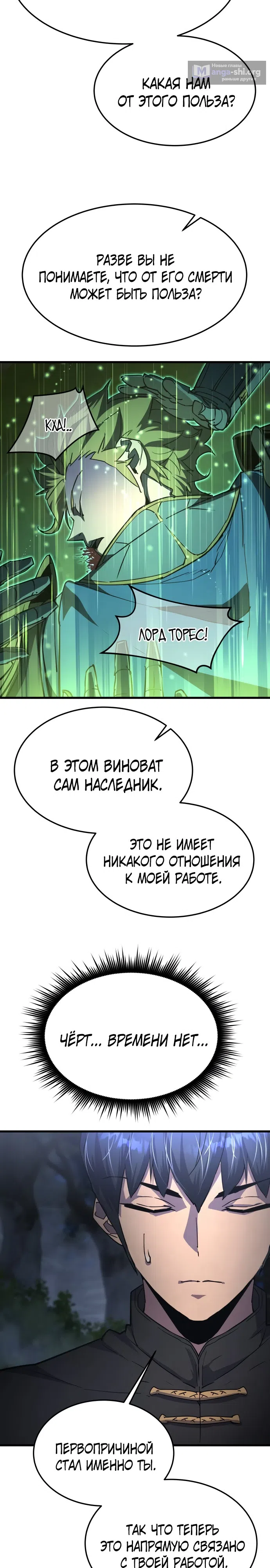 Страница 13 главы 13 манги Гениальный волшебник с кулаками / The Genius Mage Who Uses His Fists
