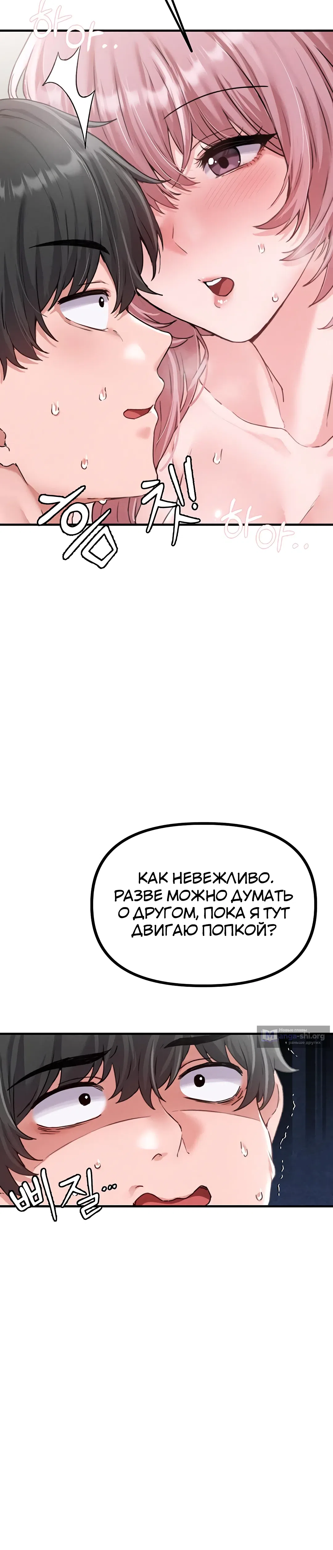 Страница 10 главы 13 манги Мужчина редкость